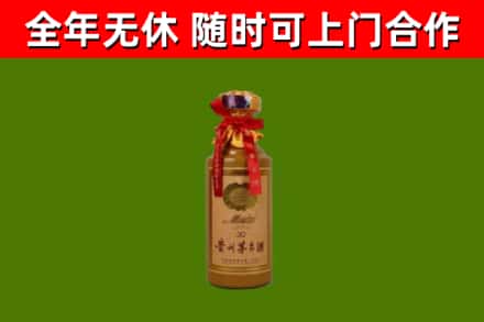 梅里斯烟酒回收30年茅台酒.jpg